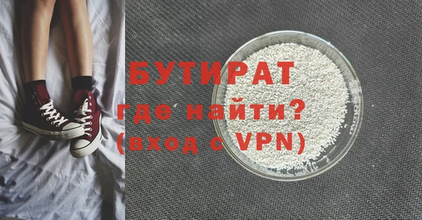 бутират Нязепетровск